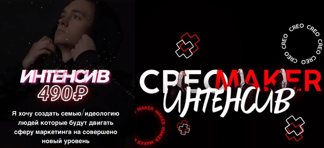 [Гранит Потанин] Интенсив CREOMAKER - бомбезные кр_0.png